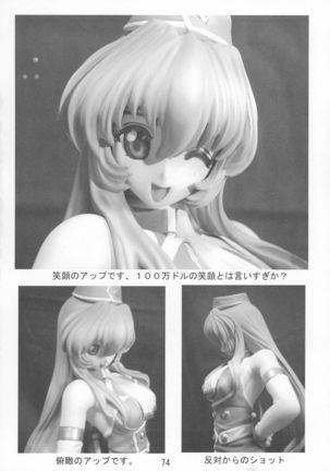 THE OMNIVOUS GG2 Page #74