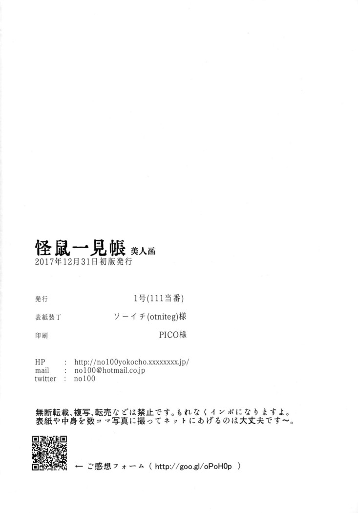 Kaisoikkenchou Bijinga