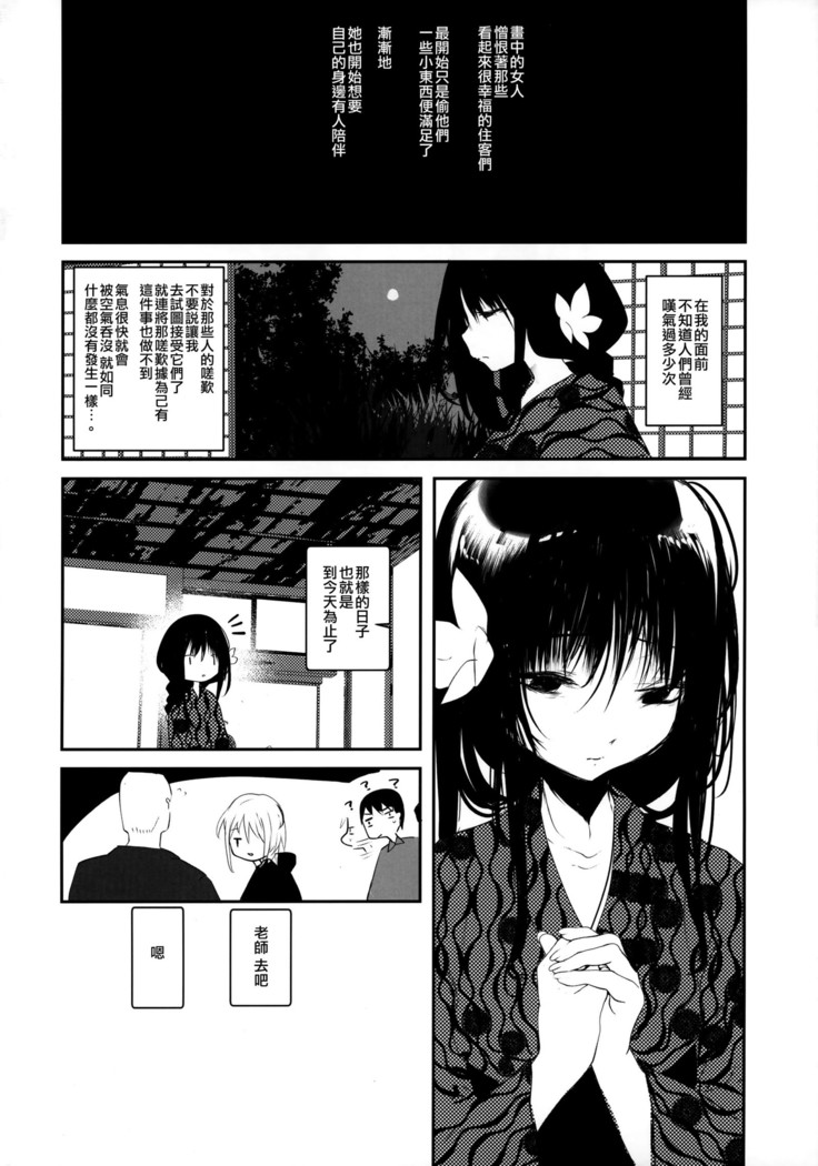 Kaisoikkenchou Bijinga
