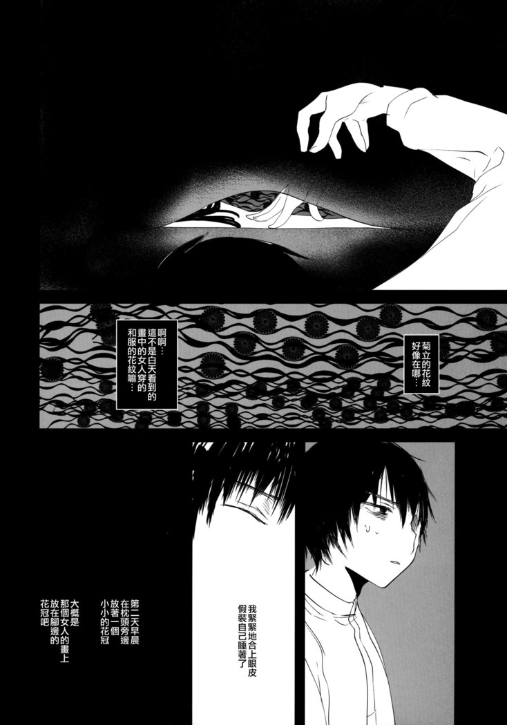 Kaisoikkenchou Bijinga