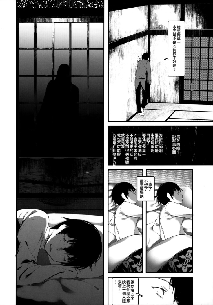 Kaisoikkenchou Bijinga