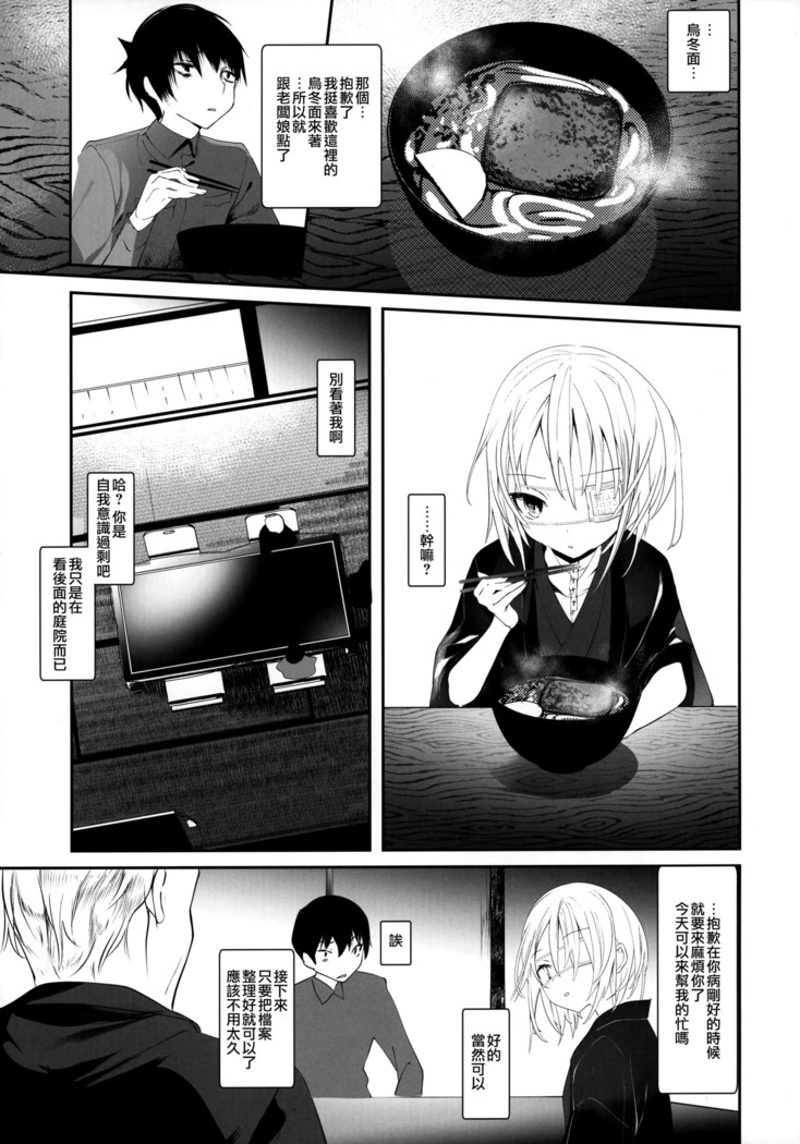 Kaisoikkenchou Bijinga