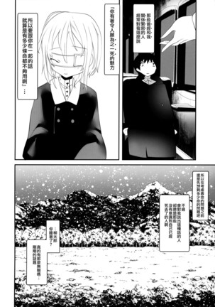 Kaisoikkenchou Bijinga Page #37