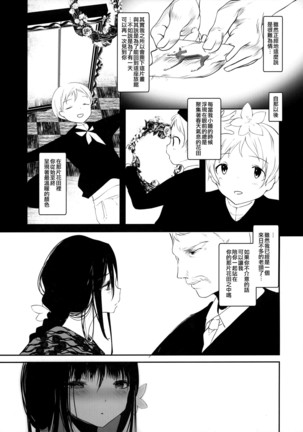 Kaisoikkenchou Bijinga Page #34