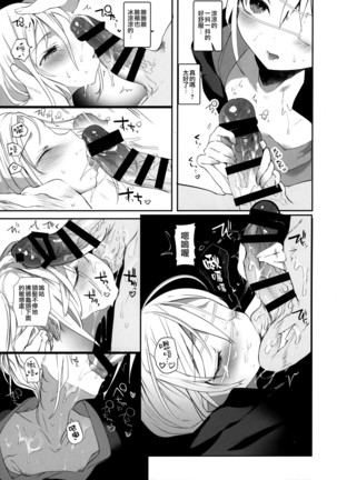 Kaisoikkenchou Bijinga Page #18