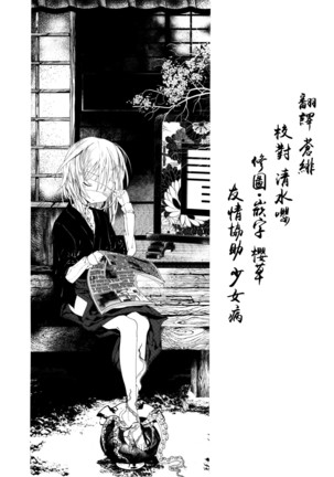 Kaisoikkenchou Bijinga Page #40