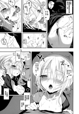 Kaisoikkenchou Bijinga Page #16