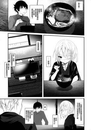 Kaisoikkenchou Bijinga Page #30
