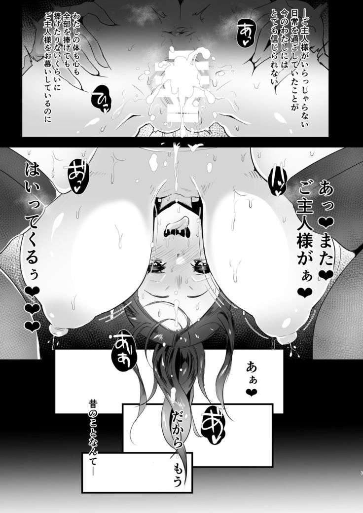 Himawari no Kage