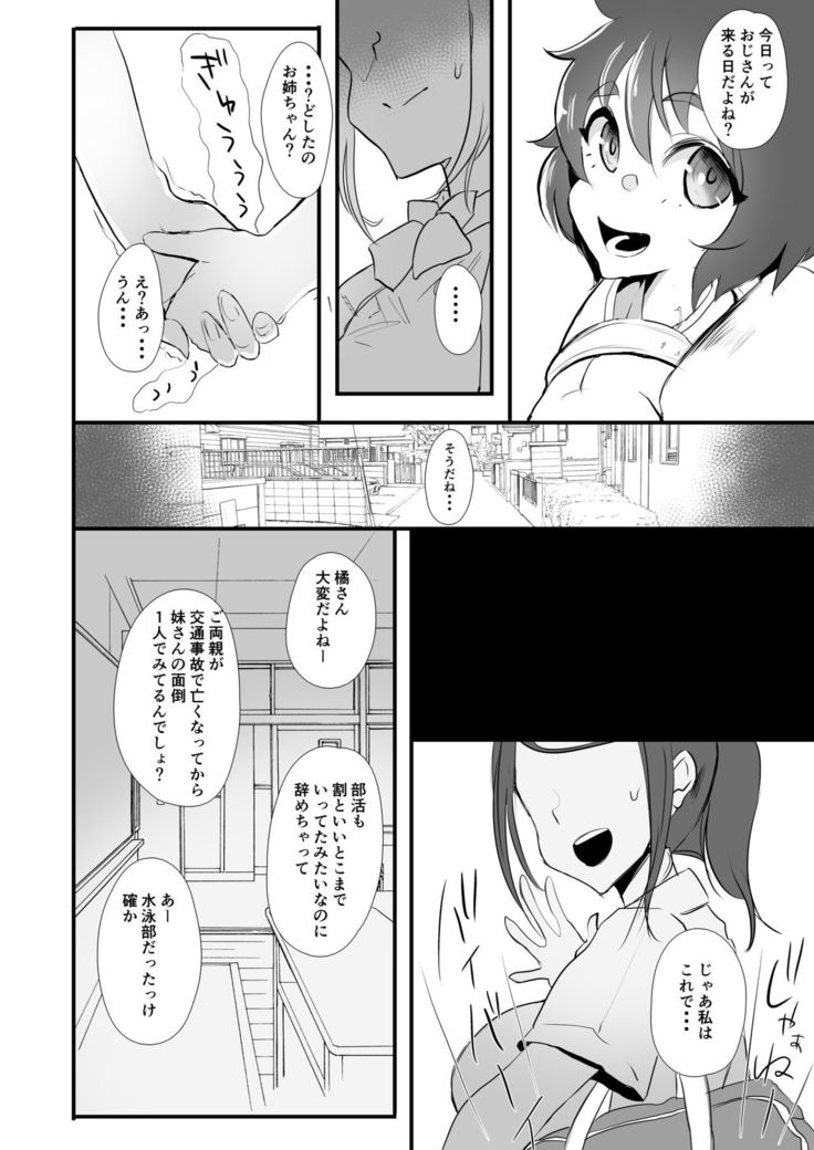 Himawari no Kage