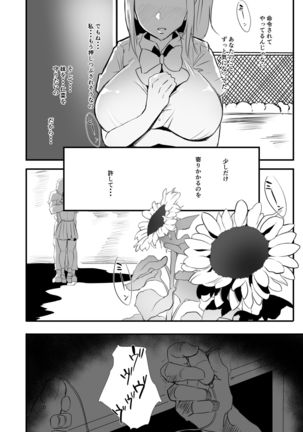 Himawari no Kage Page #29