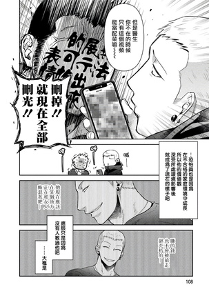 Oji-san Love Hame Wagon | 大叔恋爱情色旅行车 Ch. 4 Page #17