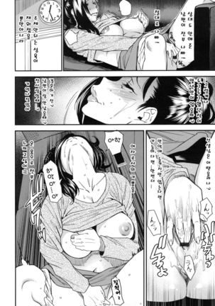 JukuCos - Jukujo Datte Cosplay ga Yaritai- Ch. 2 Page #3