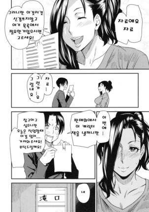JukuCos - Jukujo Datte Cosplay ga Yaritai- Ch. 2 Page #9