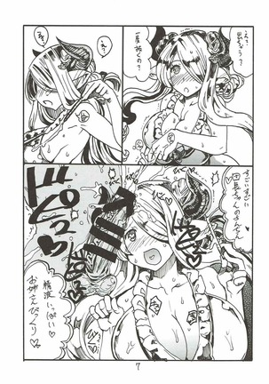 Onee-san ga Nyoudou Nadenade Shiteageru - Page 6
