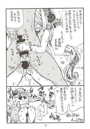 Onee-san ga Nyoudou Nadenade Shiteageru - Page 9
