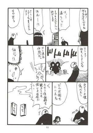 Onee-san ga Nyoudou Nadenade Shiteageru - Page 20