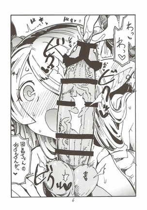 Onee-san ga Nyoudou Nadenade Shiteageru - Page 5