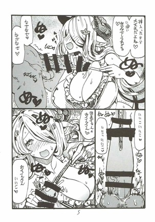 Onee-san ga Nyoudou Nadenade Shiteageru - Page 4