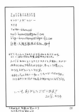 Onee-san ga Nyoudou Nadenade Shiteageru - Page 23
