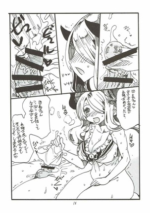 Onee-san ga Nyoudou Nadenade Shiteageru - Page 14