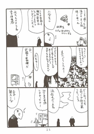 Onee-san ga Nyoudou Nadenade Shiteageru - Page 21