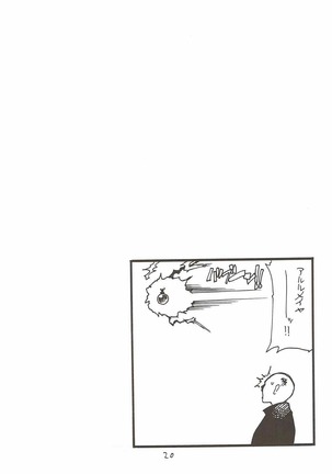 Onee-san ga Nyoudou Nadenade Shiteageru - Page 19