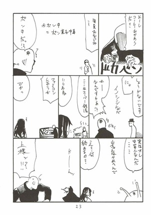 Onee-san ga Nyoudou Nadenade Shiteageru - Page 22