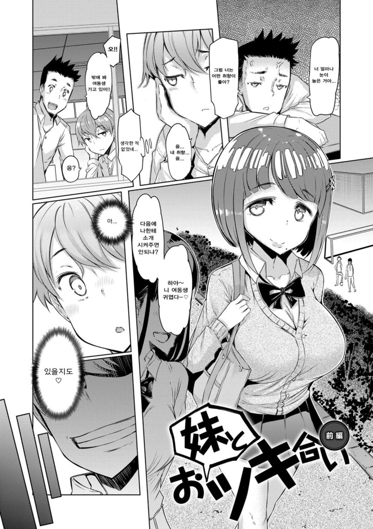 Sister Island Ch. 1-4