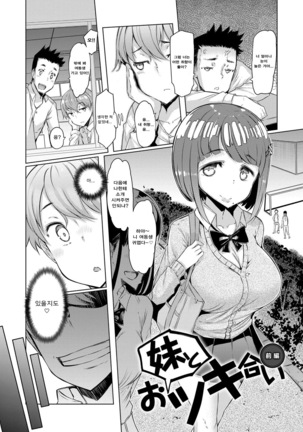 Sister Island Ch. 1-4