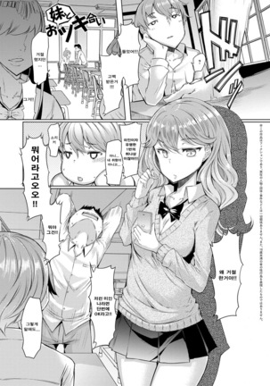 Sister Island Ch. 1-4