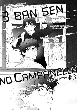 3 Ban Sen no Campanella Page #62