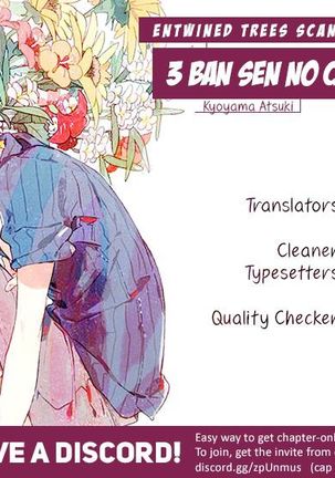 3 Ban Sen no Campanella Page #124