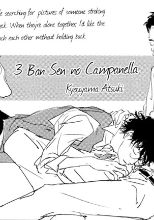 3 Ban Sen no Campanella Page #199