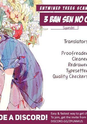 3 Ban Sen no Campanella Page #33