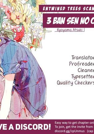 3 Ban Sen no Campanella Page #157