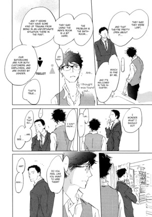 3 Ban Sen no Campanella Page #45