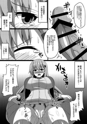 Kantai Akuochi Keikaku 3 ~Suzuya Hen~ Page #13