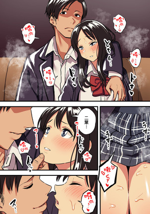 Kimi no Namida no Riyuu o Ore wa Mada Shiranai. - Page 50