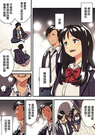 Kimi no Namida no Riyuu o Ore wa Mada Shiranai. - Page 41