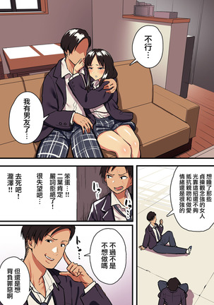 Kimi no Namida no Riyuu o Ore wa Mada Shiranai. Page #51