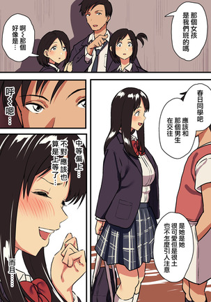 Kimi no Namida no Riyuu o Ore wa Mada Shiranai. - Page 10