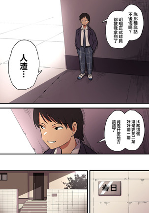 Kimi no Namida no Riyuu o Ore wa Mada Shiranai. Page #80