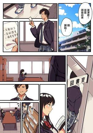 Kimi no Namida no Riyuu o Ore wa Mada Shiranai. Page #12