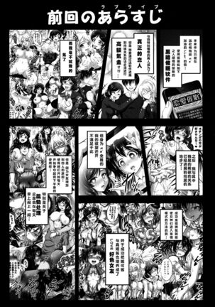 Ore Yome Saimin 6 Page #4