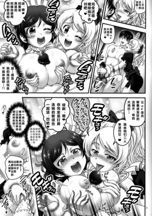 Ore Yome Saimin 6 - Page 7