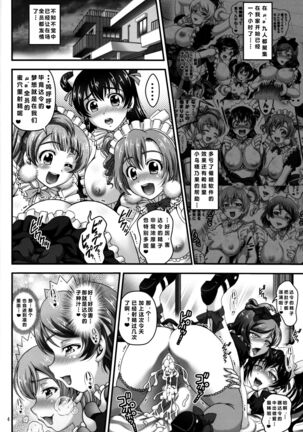 Ore Yome Saimin 6 Page #6