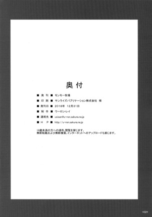 Seikatsu Rhythm wa Asashio-gata Page #32