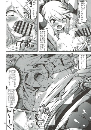 Muku na Inaka Musume ga Ojisan no Jouka ni Hamaru made - Page 9