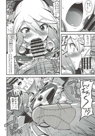 Muku na Inaka Musume ga Ojisan no Jouka ni Hamaru made - Page 5